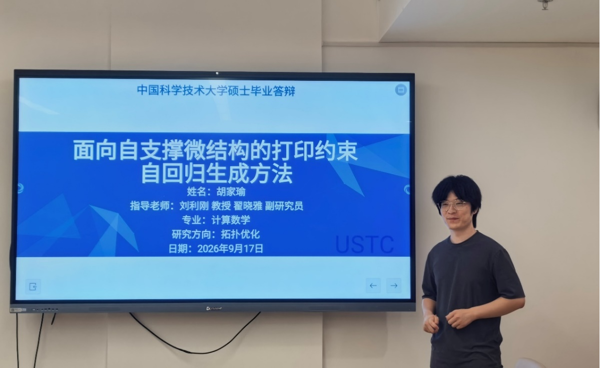 论文答辩
